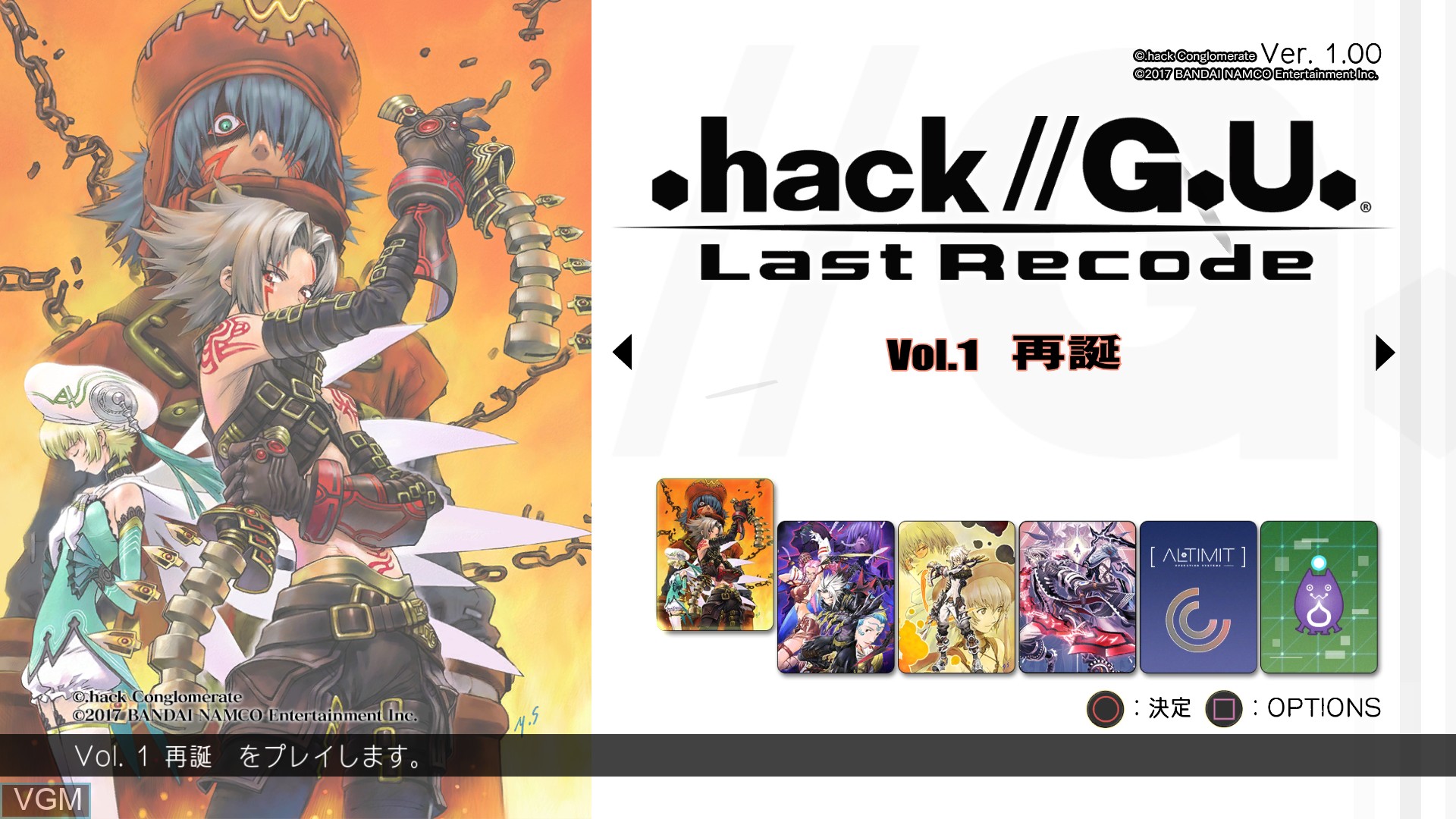 Title screen of the game .hack//G.U. Last Recode on Sony Playstation 4