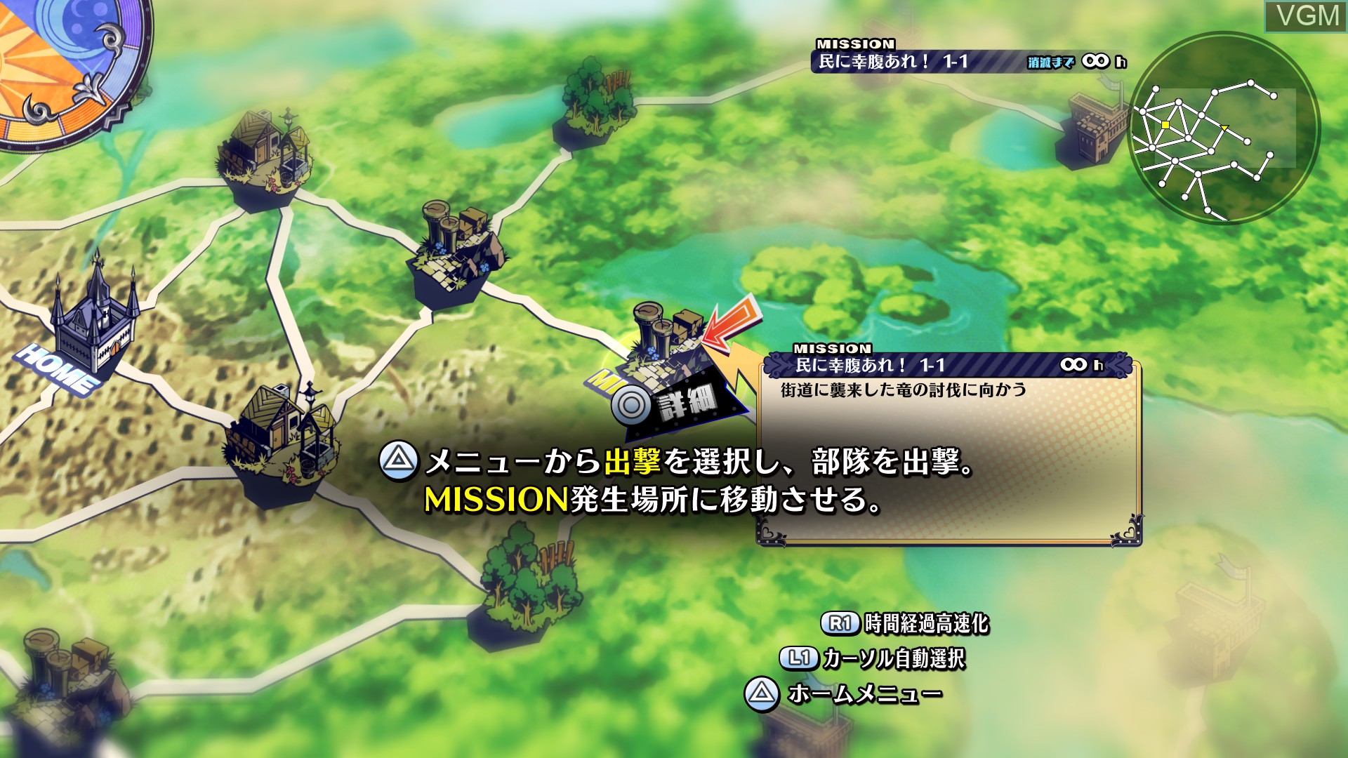 Menu screen of the game Anata no Shikihime Kyoudoutan on Sony Playstation 4