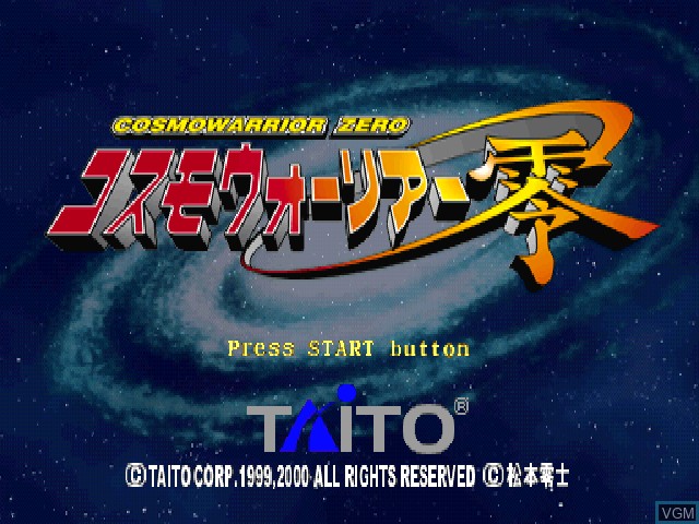 Title screen of the game CosmoWarrior Rei on Sony Playstation