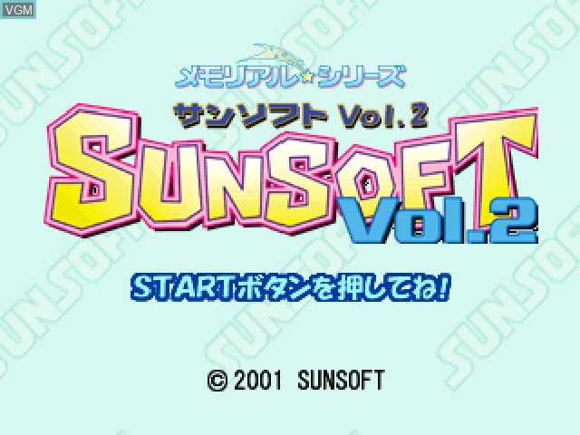 Title screen of the game Memorial * Series - Sunsoft Vol. 2 - Route-16 Turbo / Atlantis no Nazo on Sony Playstation