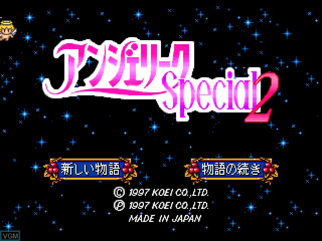Title screen of the game Angelique Special 2 on Sony Playstation