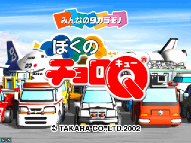 Title screen of the game Boku no Choro-Q on Sony Playstation