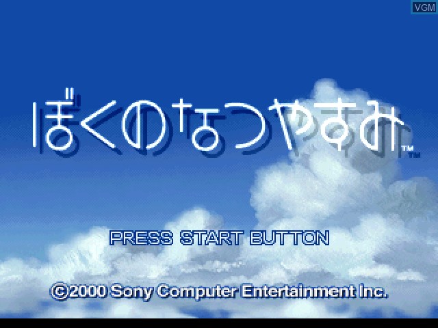 Title screen of the game Boku no Natsuyasumi - Summer Holiday 20th Century on Sony Playstation