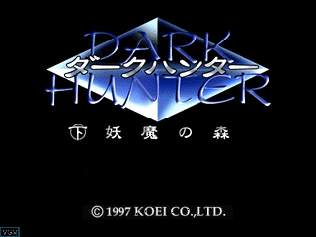 Title screen of the game Dark Hunter - Ge - Youma no Mori on Sony Playstation