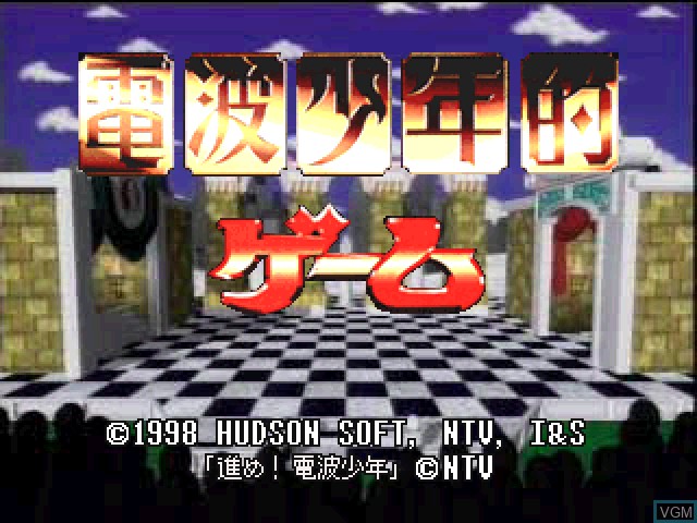 Title screen of the game Denpa Shounenteki Game on Sony Playstation