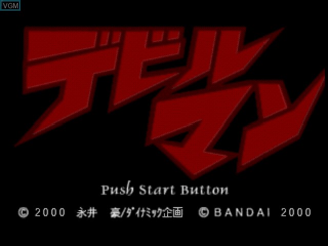 Title screen of the game Devilman on Sony Playstation