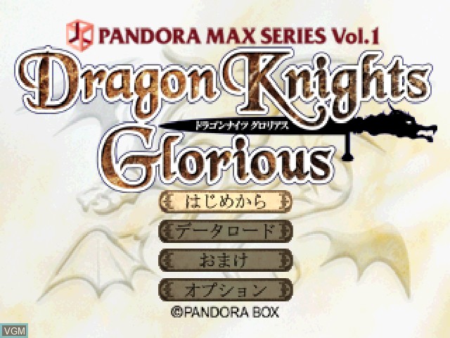 Title screen of the game Pandora Max Series Vol. 1 - Dragon Knights Glorious on Sony Playstation