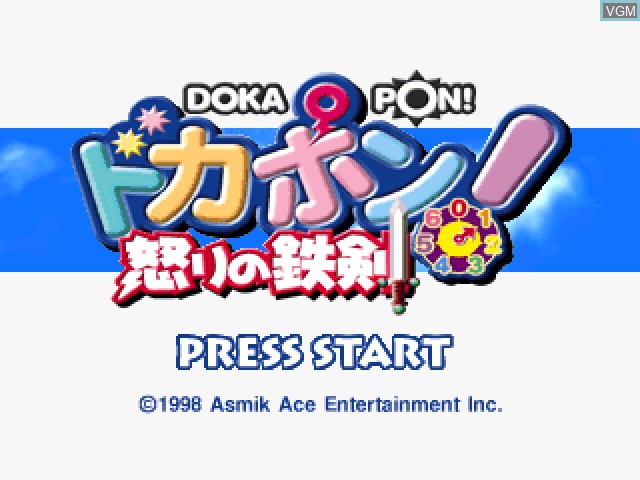 Title screen of the game Dokapon! Ikari no Tekken on Sony Playstation
