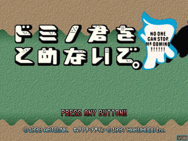 Title screen of the game Domino-kun o Tomenaide on Sony Playstation