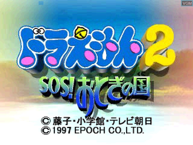 Title screen of the game Doraemon 2 - SOS! Otogi no Kuni on Sony Playstation
