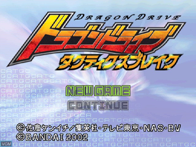 Title screen of the game Dragon Drive - Tactics Break on Sony Playstation