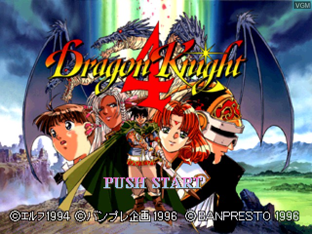 Title screen of the game Dragon Knight 4 on Sony Playstation