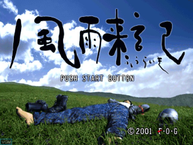Title screen of the game Fuuraiki on Sony Playstation