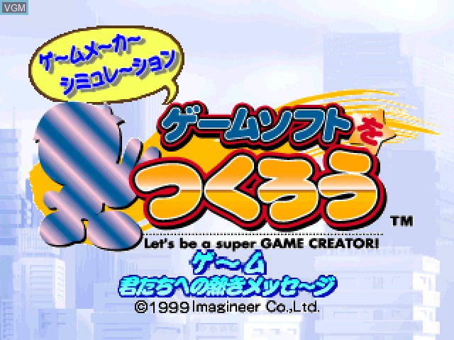 Title screen of the game Game Soft o Tsukurou on Sony Playstation
