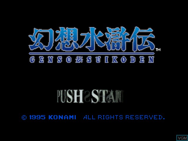 Title screen of the game Genso Suikoden on Sony Playstation