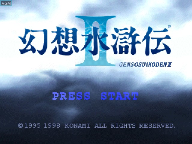 Title screen of the game Genso Suikoden II on Sony Playstation