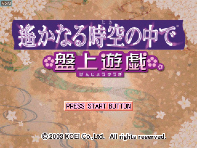 Title screen of the game Harukanaru Toki no Naka de - Banjyou Yuugi on Sony Playstation