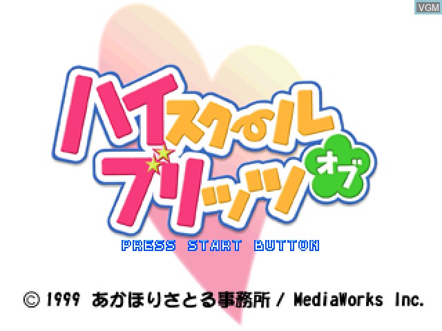 Title screen of the game High School of Blitz on Sony Playstation