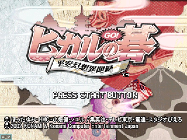 Title screen of the game Hikaru no Go - Heian Gensou Ibunroku on Sony Playstation