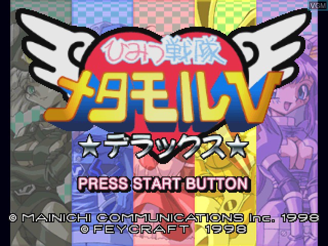 Title screen of the game Himitsu Sentai Metamor V Deluxe on Sony Playstation