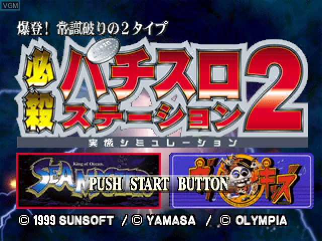 Title screen of the game Hissatsu Pachi-Slot Station 2 on Sony Playstation