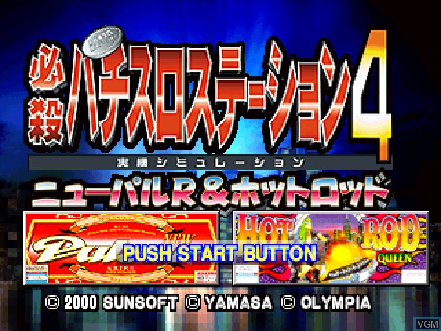 Title screen of the game Hissatsu Pachi-Slot Station 4 on Sony Playstation