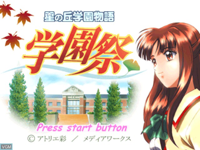 Title screen of the game Hoshi no Oka Gakuen Monogatari - Gakuensai on Sony Playstation