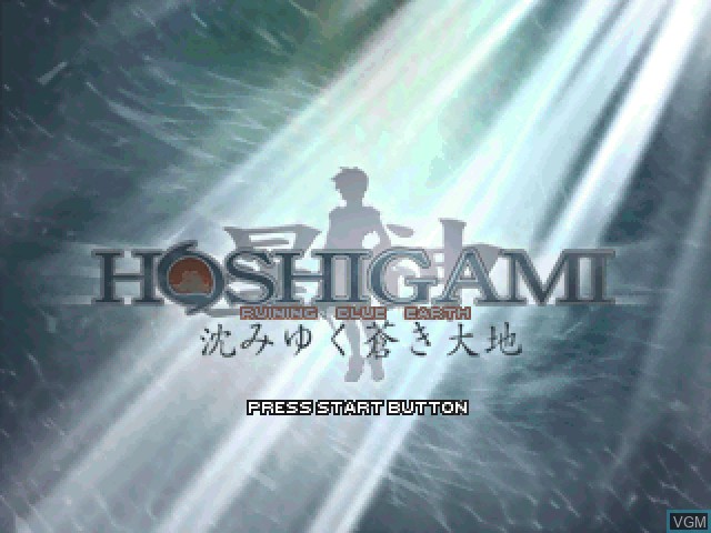 Title screen of the game Hoshigami - Ruining Blue Earth on Sony Playstation