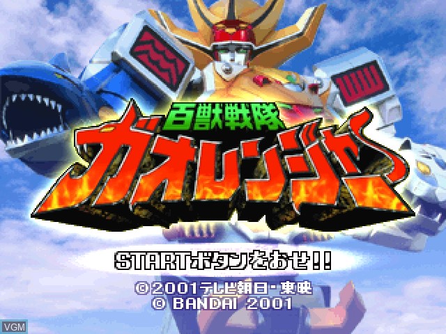 Title screen of the game Hyakujuu Sentai GaoRanger on Sony Playstation