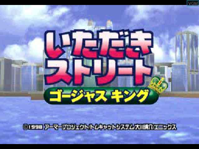 Title screen of the game Itadaki Street - Gorgeous King on Sony Playstation
