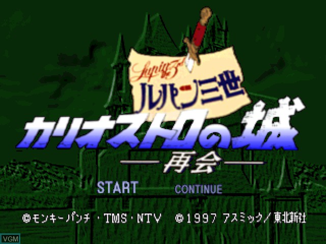 Title screen of the game Lupin Sansei - Chateau de Cagliostro Saikai on Sony Playstation