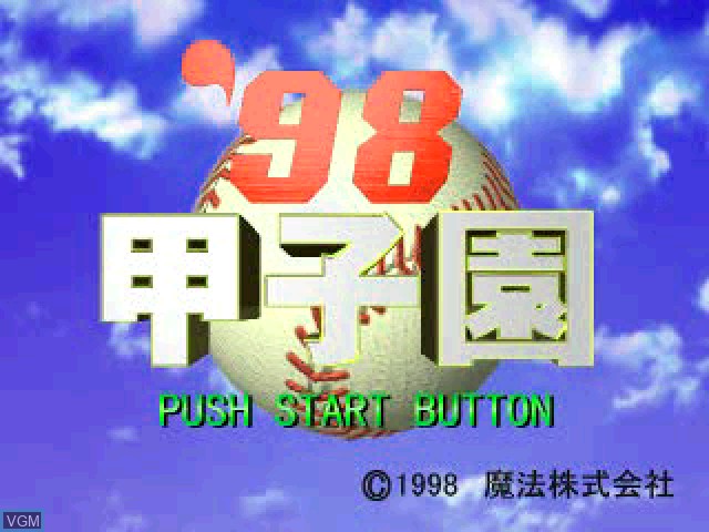 Title screen of the game 98 Koushien on Sony Playstation