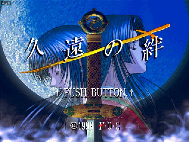 Title screen of the game Kuon no Kizuna on Sony Playstation