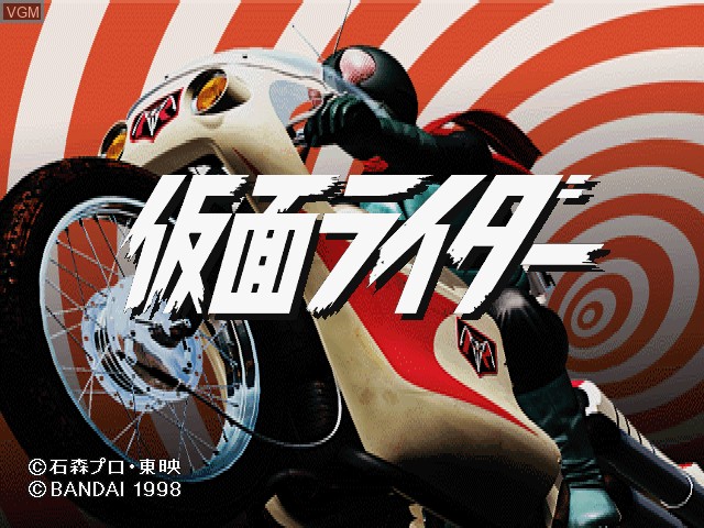 Title screen of the game Kamen Rider on Sony Playstation