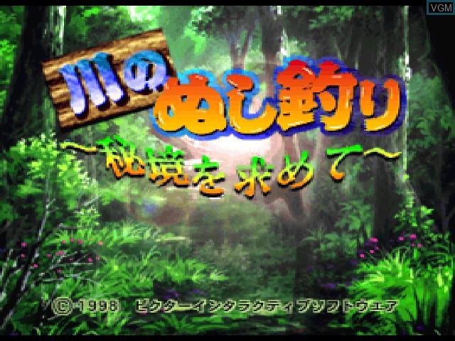 Title screen of the game Kawa no Nushi Tsuri - Hikyou o Motomete on Sony Playstation