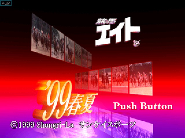 Title screen of the game Keiba Eight '99 Haru Natsu on Sony Playstation