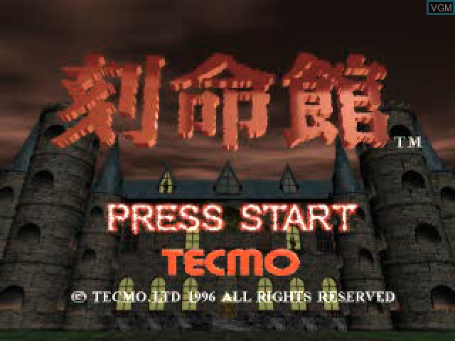 Title screen of the game Kokumeikan - Trap Simulation Game on Sony Playstation