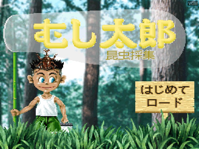 Title screen of the game Mushi Tarou on Sony Playstation