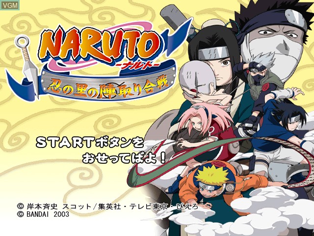 Title screen of the game Naruto - Shinobi no Sato no Jintori Kassen on Sony Playstation