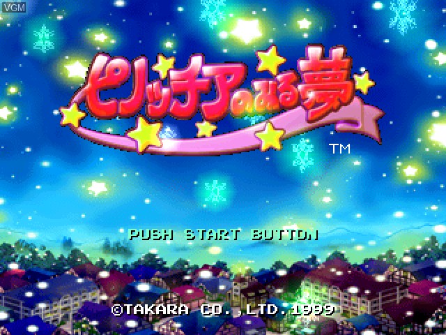 Title screen of the game Pinocchia no Miru Yume on Sony Playstation