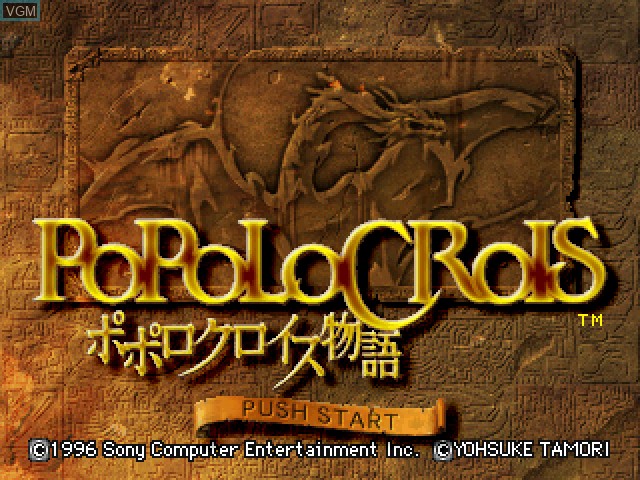 Title screen of the game PoPoLoCrois Monogatari on Sony Playstation