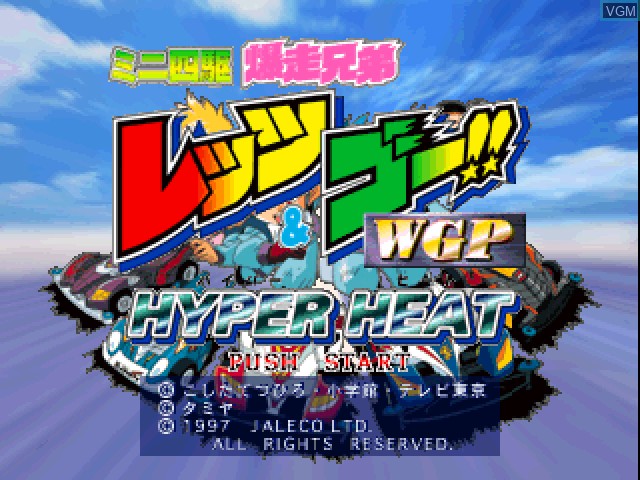 Title screen of the game Mini-Yonku Bakusou Kyoudai - Let's & Go!! - WGP Hyper Heat on Sony Playstation