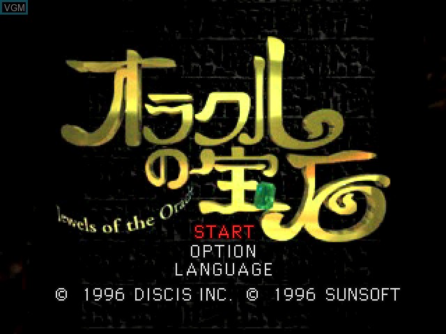 Title screen of the game Oracle no Houseki - Jewels of the Oracle on Sony Playstation