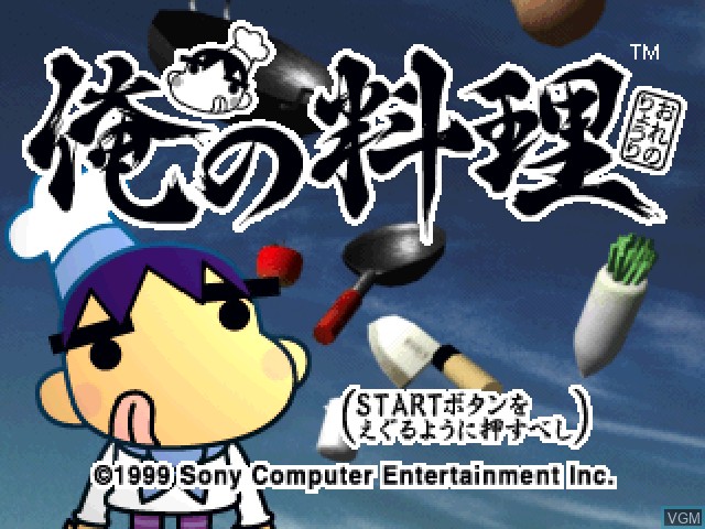 Title screen of the game Ore no Ryouri on Sony Playstation
