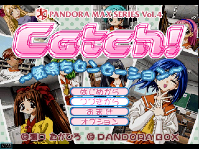 Title screen of the game Pandora Max Series Vol. 4 - Catch! Kimochi Sensation on Sony Playstation