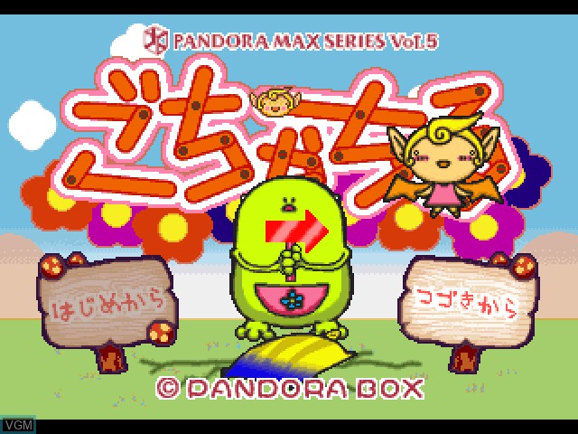 Title screen of the game Pandora Max Series Vol. 5 - Gochachiru on Sony Playstation