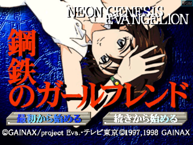 Title screen of the game Neon Genesis Evangelion - Koutetsu no Girlfriend on Sony Playstation