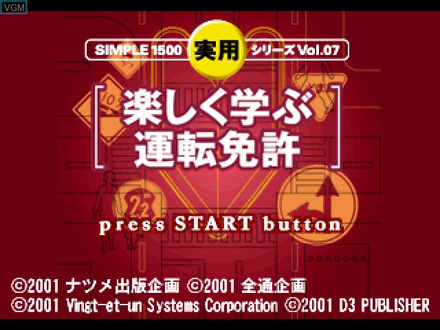 Title screen of the game Simple 1500 Jitsuyou Series Vol. 07 - Tanoshiku Manabu Unten Menkyo on Sony Playstation
