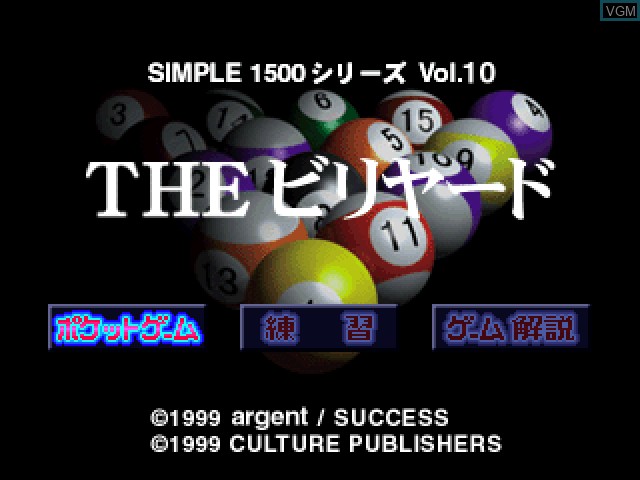 Title screen of the game Simple 1500 Series Vol. 10 - The Billiard on Sony Playstation
