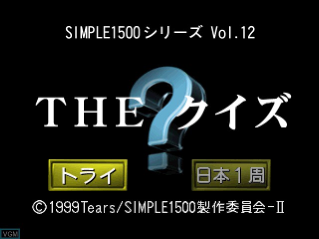 Title screen of the game Simple 1500 Series Vol. 12 - The Quiz on Sony Playstation